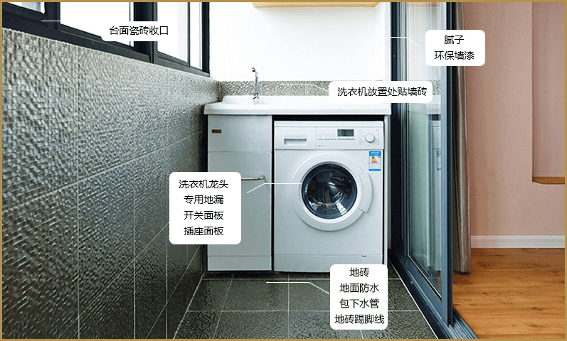 阳台装修服务项目